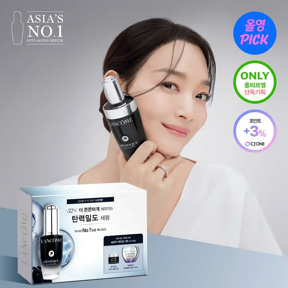 [7월올영픽/탄력밀도세럼] 랑콤 제니피끄 세럼 기획/단품 (20ml/30ml/50ml)